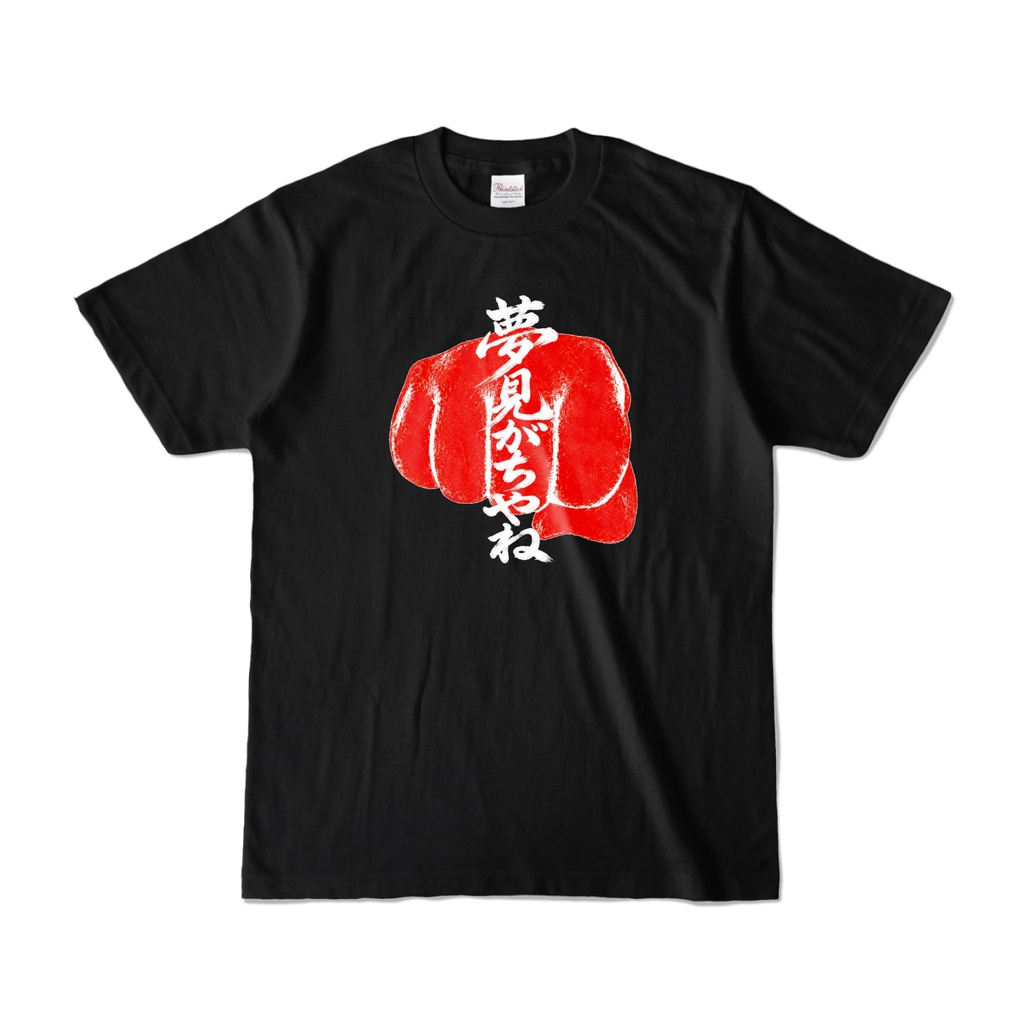 夢見がちやねTシャツ