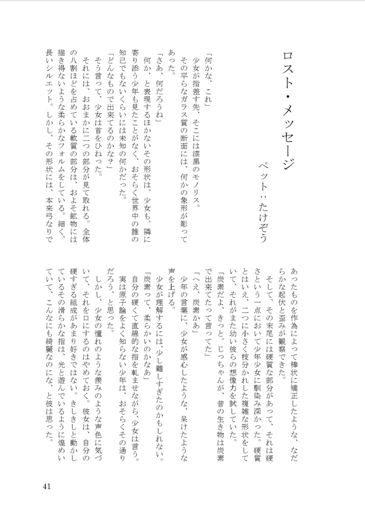 エビフライアンソロジーvol.2「夢のエビフライ王国」(製本版)