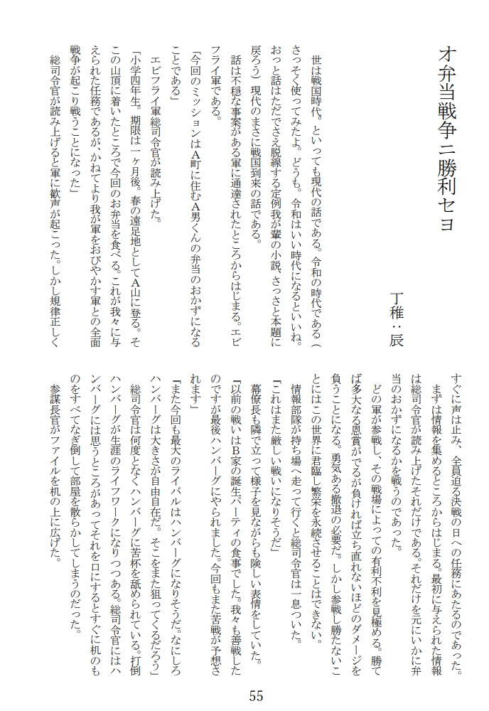 エビフライアンソロジーvol.3「黄金色ファンタジア」