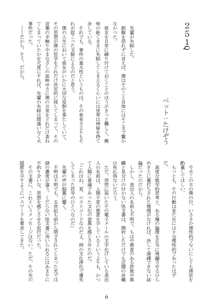 エビフライアンソロジーvol.3「黄金色ファンタジア」