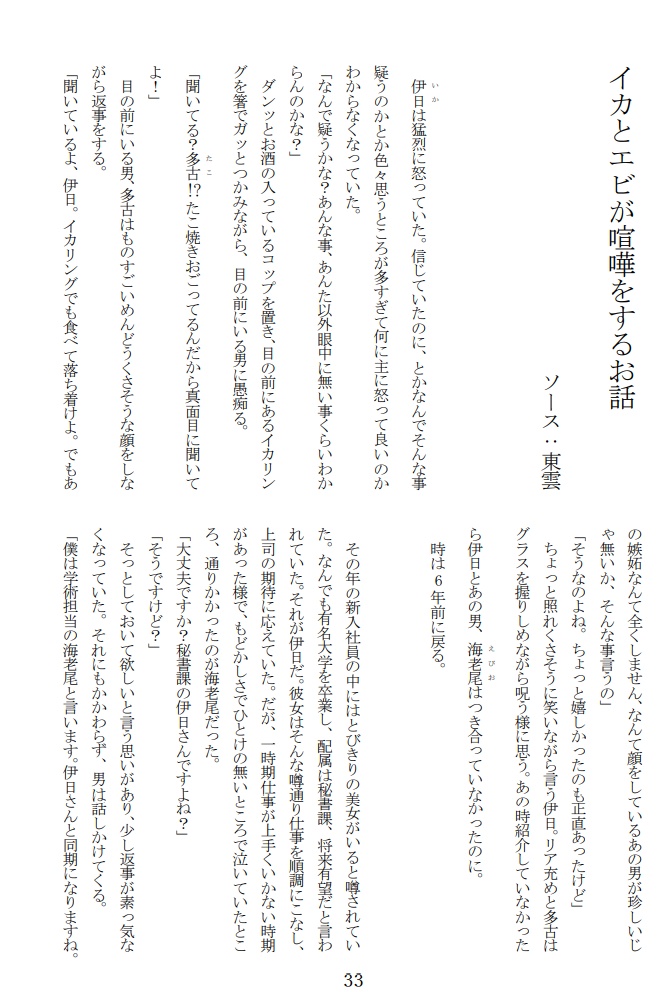 エビフライアンソロジーvol.3「黄金色ファンタジア」