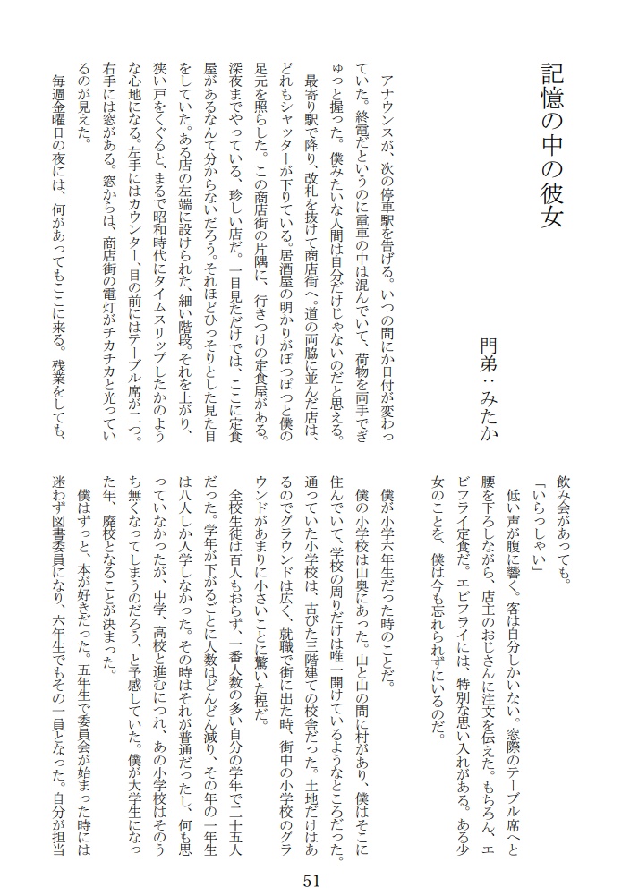 エビフライアンソロジーvol.3「黄金色ファンタジア」