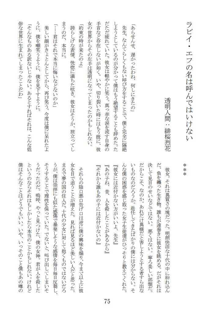 エビフライアンソロジーvol.3「黄金色ファンタジア」