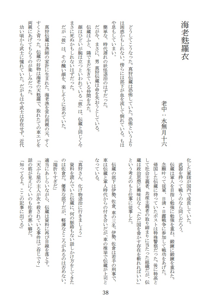 エビフライアンソロジーvol.3「黄金色ファンタジア」