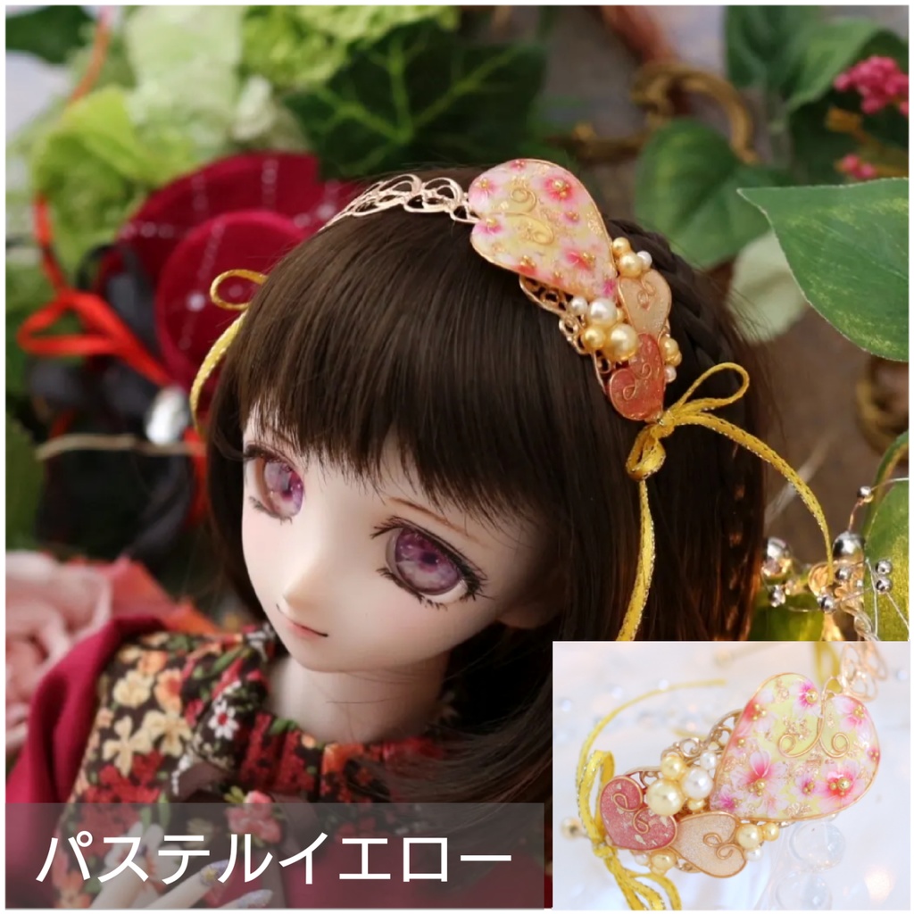 【DD,MDD用】ヘッドドレス風ハートカチューシャ（パステルイエロー）