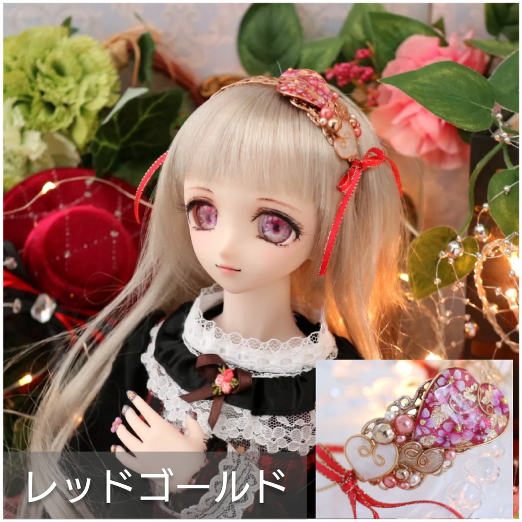 DD,MDD用】ヘッドドレス風ハートカチューシャ（レッドゴールド ...