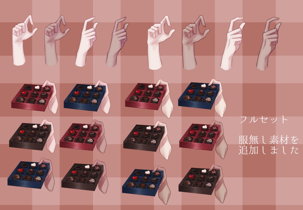 【Vtuber様向け素材】バレンタイン素材【無料版あり】