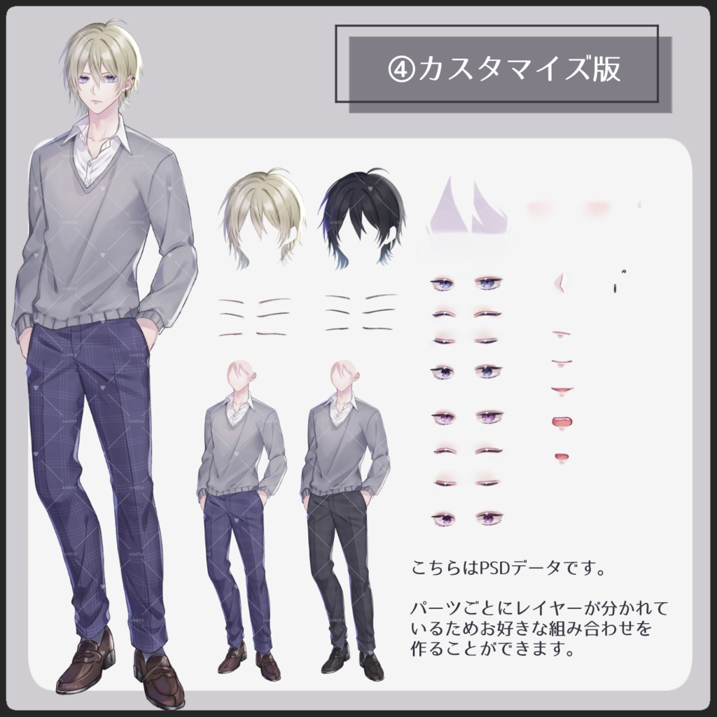 立ち絵素材01 男性_金髪_黒髪_学生風