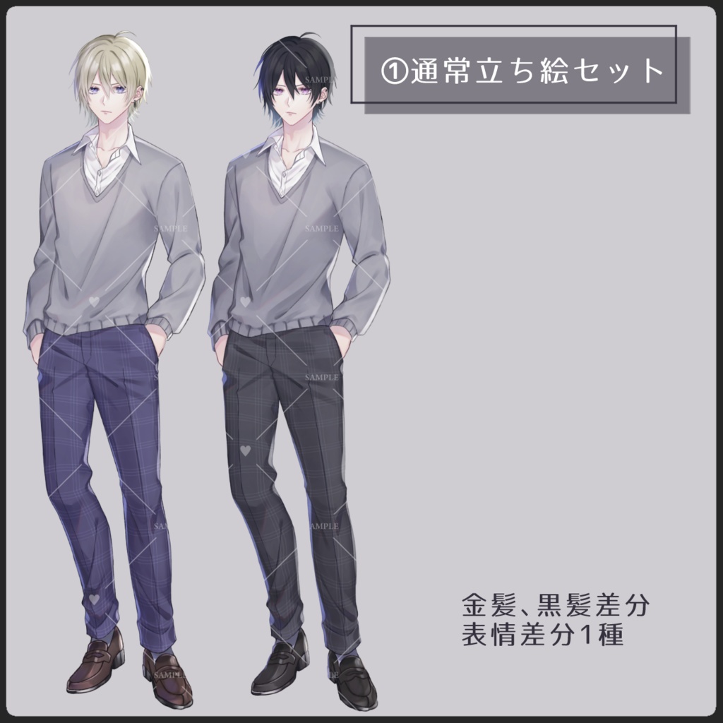立ち絵素材01 男性_金髪_黒髪_学生風