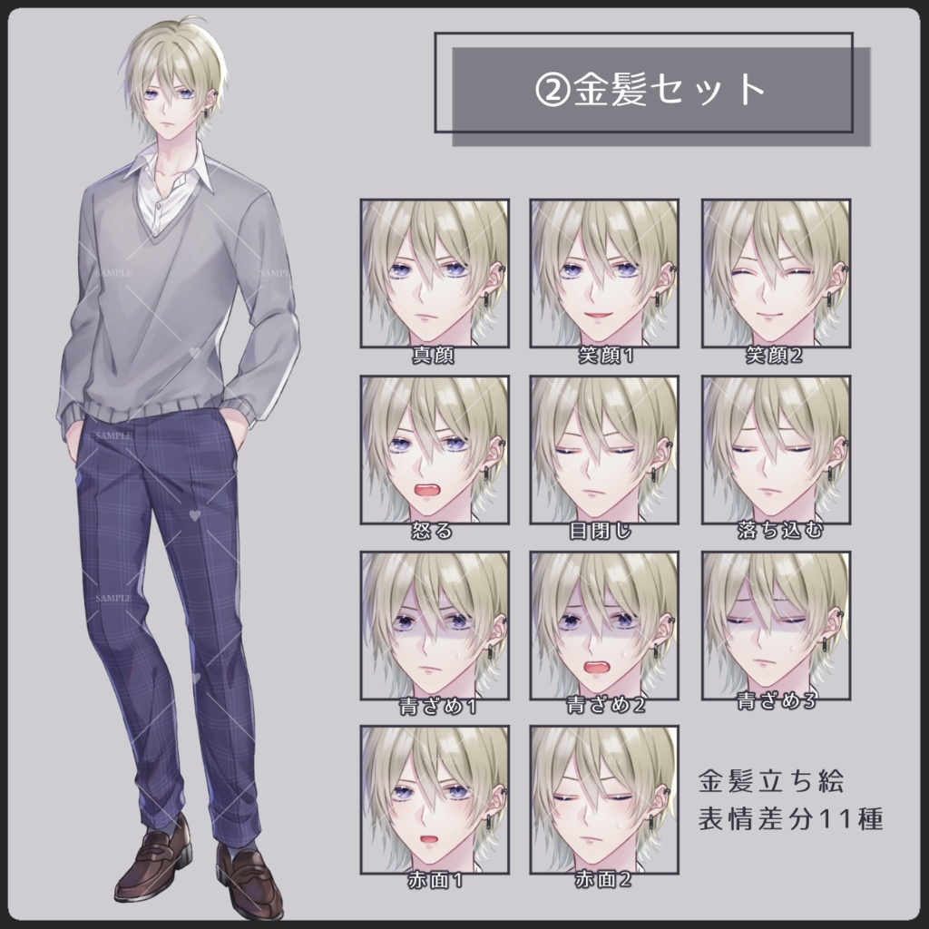 立ち絵素材01 男性_金髪_黒髪_学生風