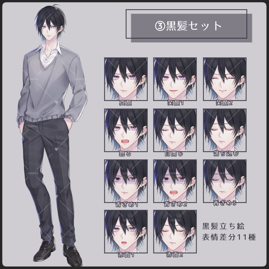 立ち絵素材01 男性_金髪_黒髪_学生風