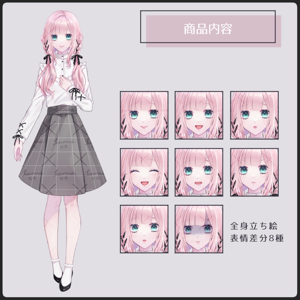 立ち絵素材02 女性_ピンク髪_私服