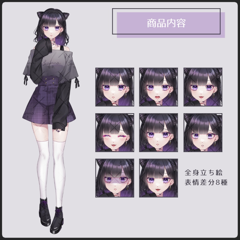 立ち絵素材03_女性_黒髪_猫系