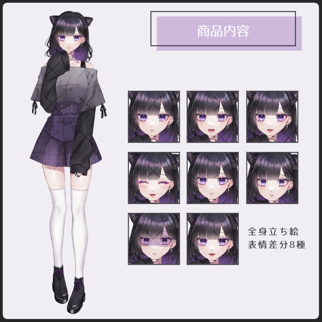 立ち絵素材03_女性_黒髪_猫系