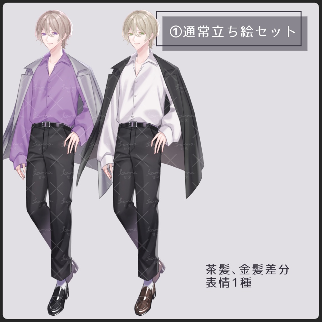 立ち絵素材04 優しげな男性 茶髪_金髪