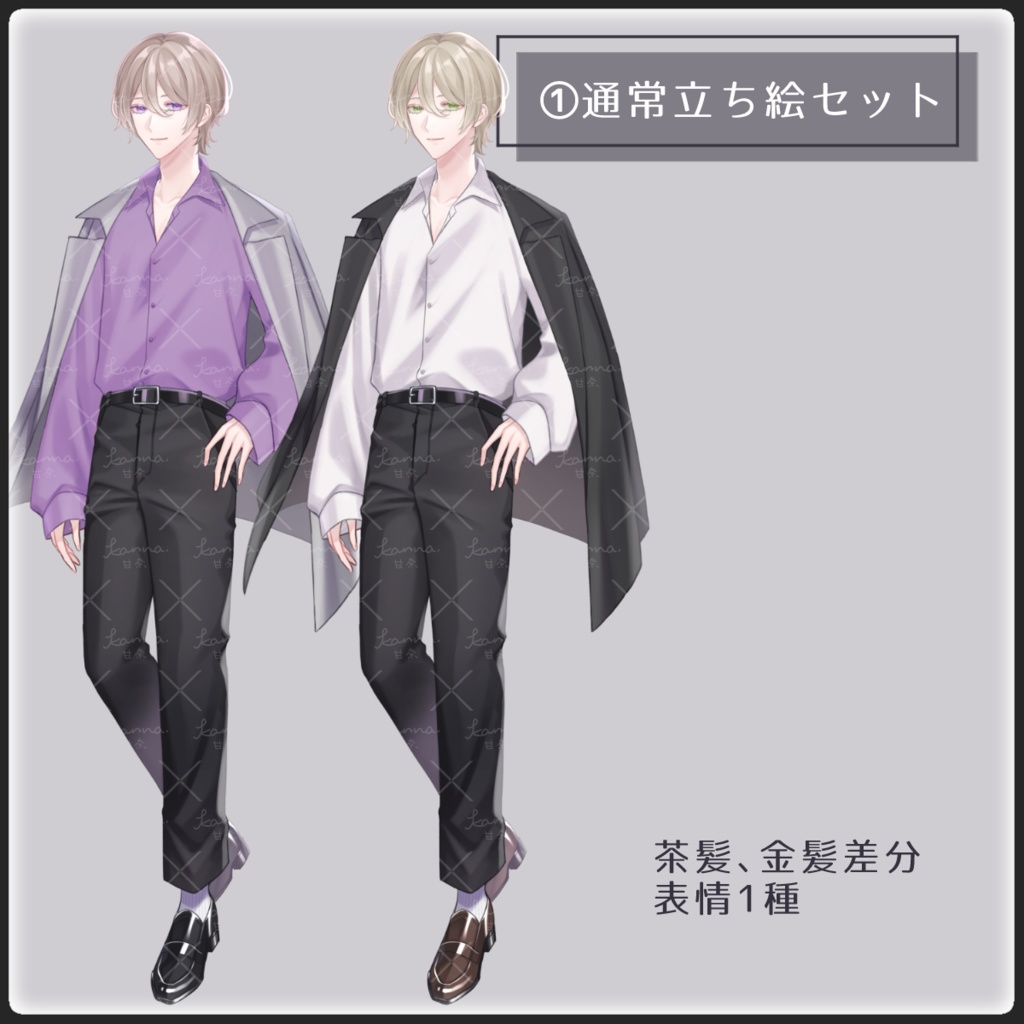 立ち絵素材04 優しげな男性 茶髪_金髪