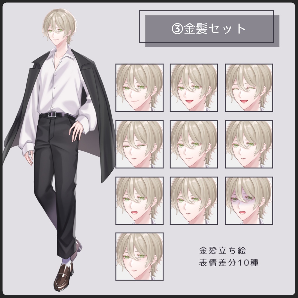 立ち絵素材04 優しげな男性 茶髪_金髪