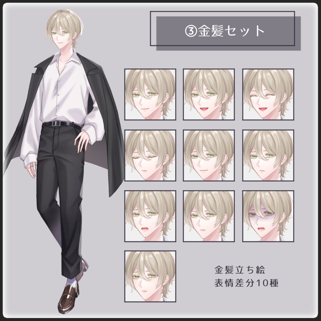 立ち絵素材04 優しげな男性 茶髪_金髪