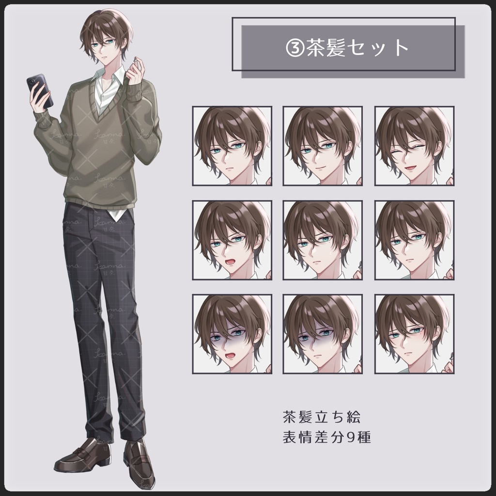 立ち絵素材05 男性_黒髪_茶髪_学生風