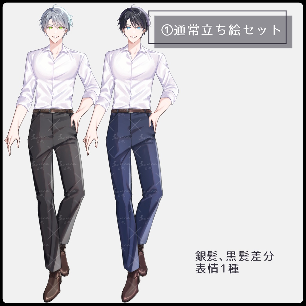 立ち絵素材06 男性_銀髪_黒髪_スーツ