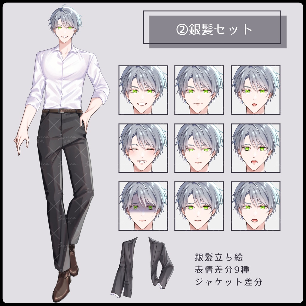 立ち絵素材06 男性_銀髪_黒髪_スーツ