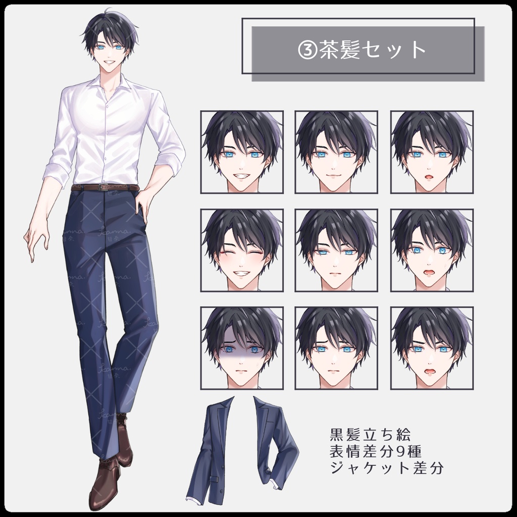 立ち絵素材06 男性_銀髪_黒髪_スーツ