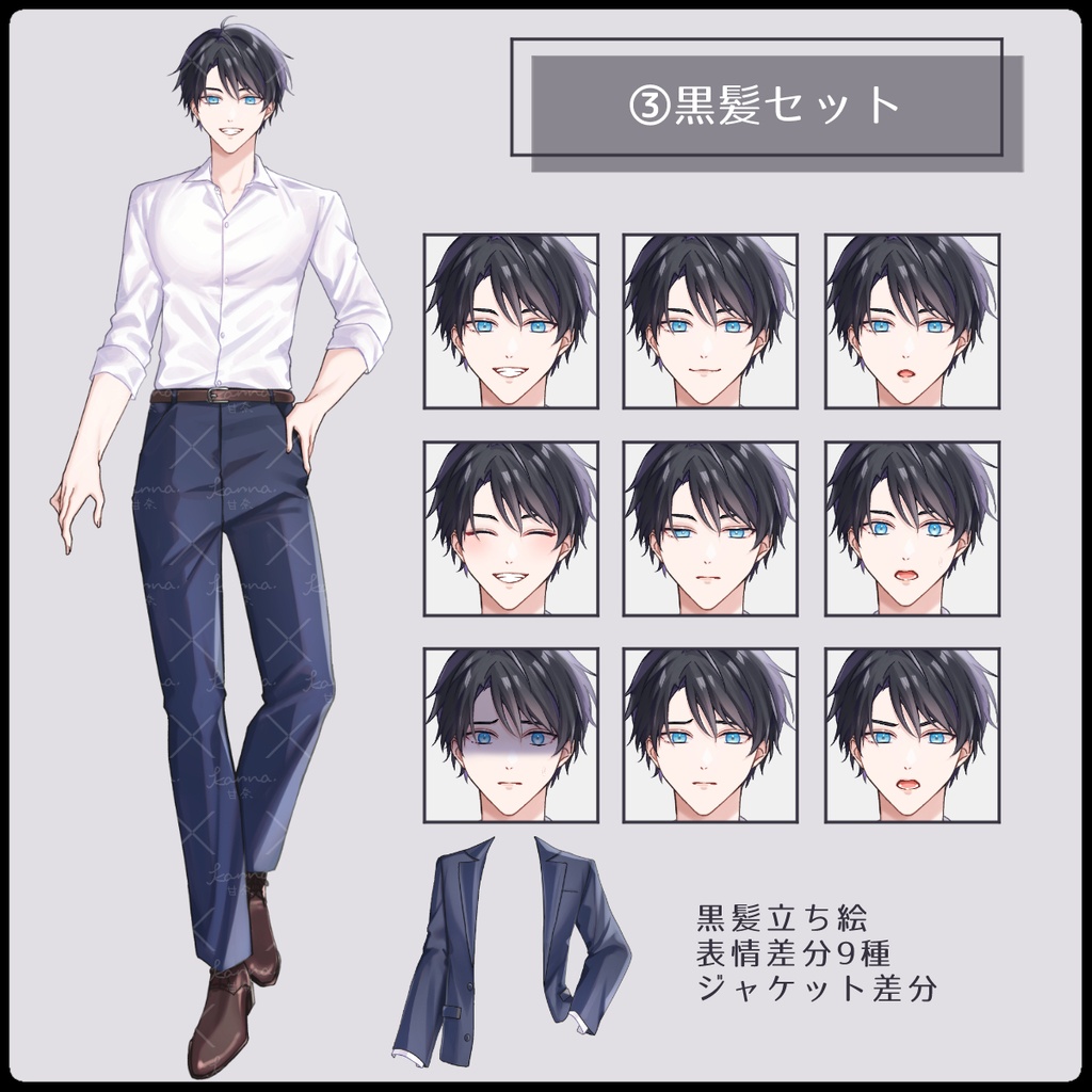 立ち絵素材06 男性_銀髪_黒髪_スーツ