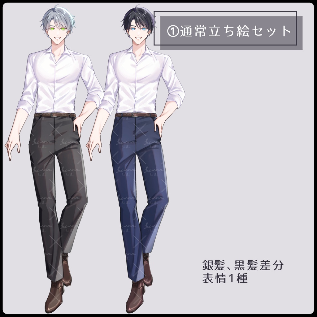立ち絵素材06 男性_銀髪_黒髪_スーツ