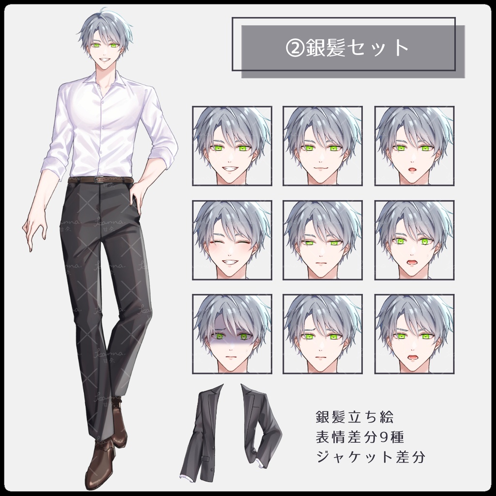 立ち絵素材06 男性_銀髪_黒髪_スーツ