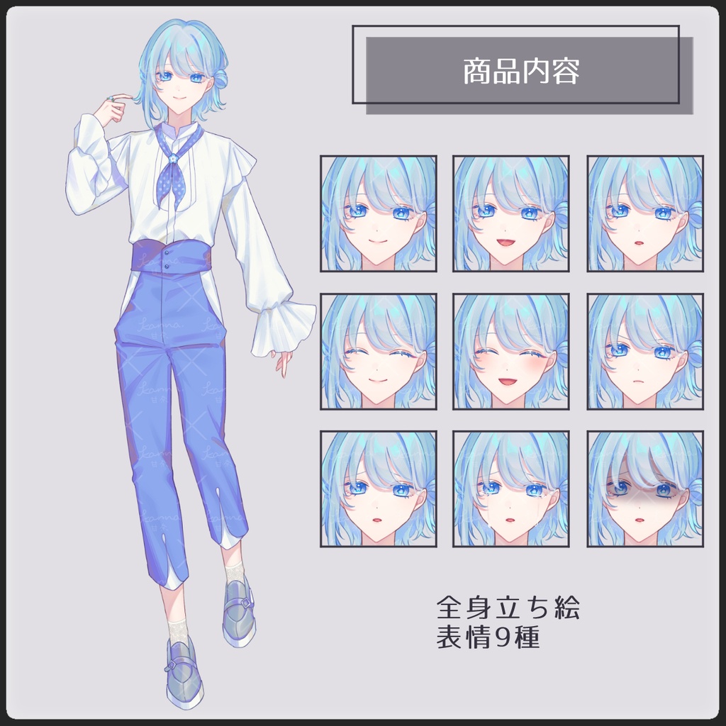 立ち絵素材07 男性_少年_中性的_ネモフィラ