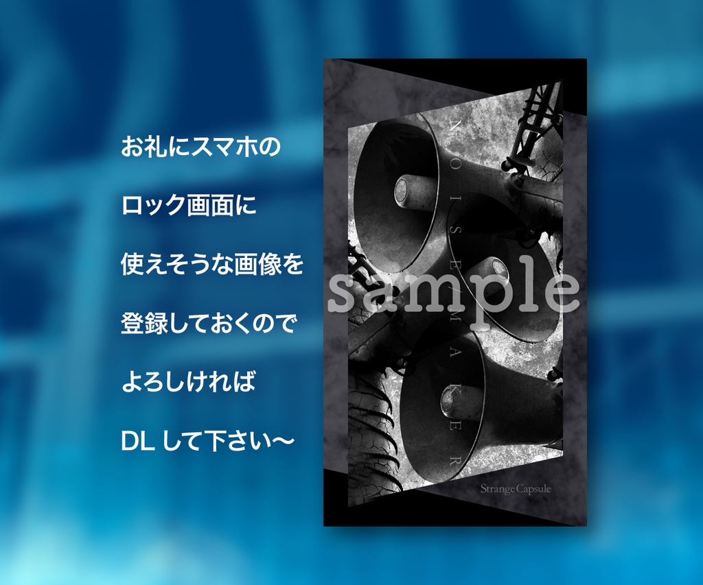 差し入れ(投げ銭)