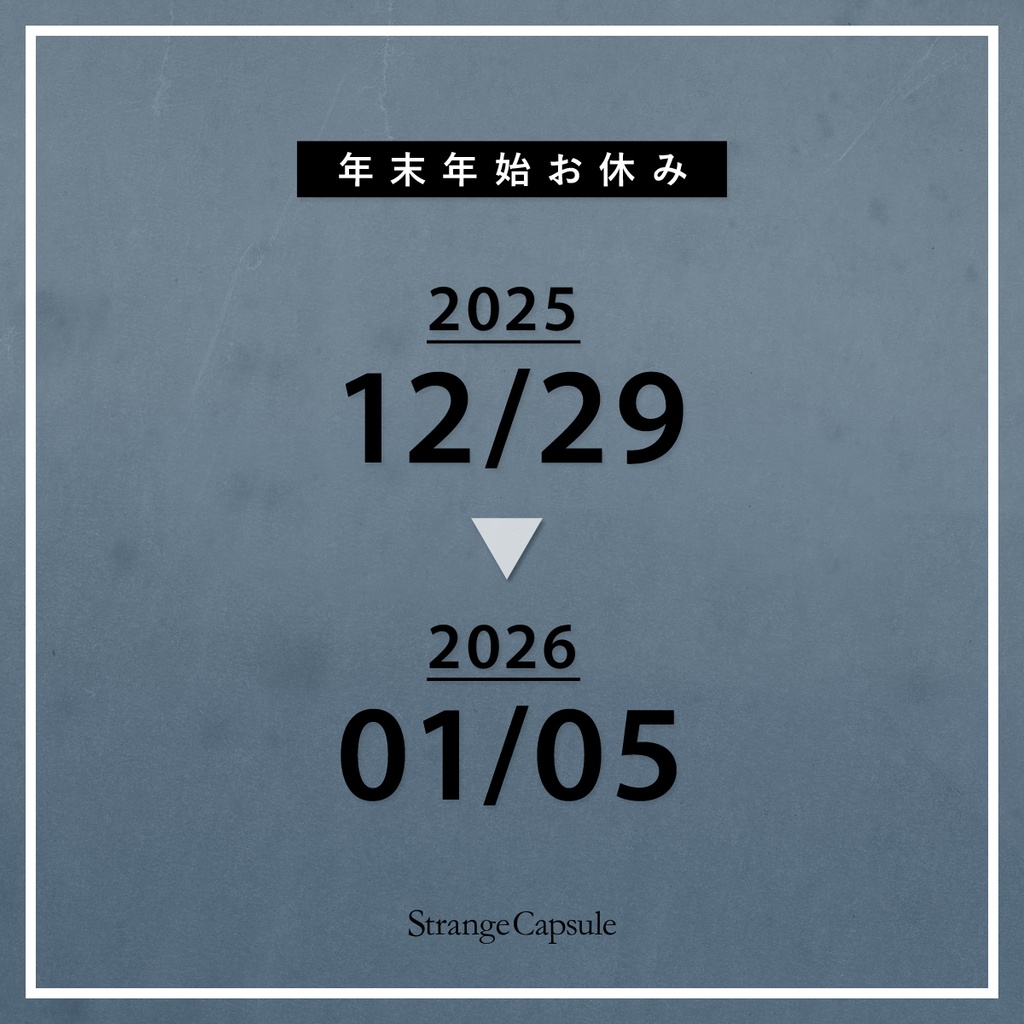 【年末年始について】12/29～1/5まで休業期間となります