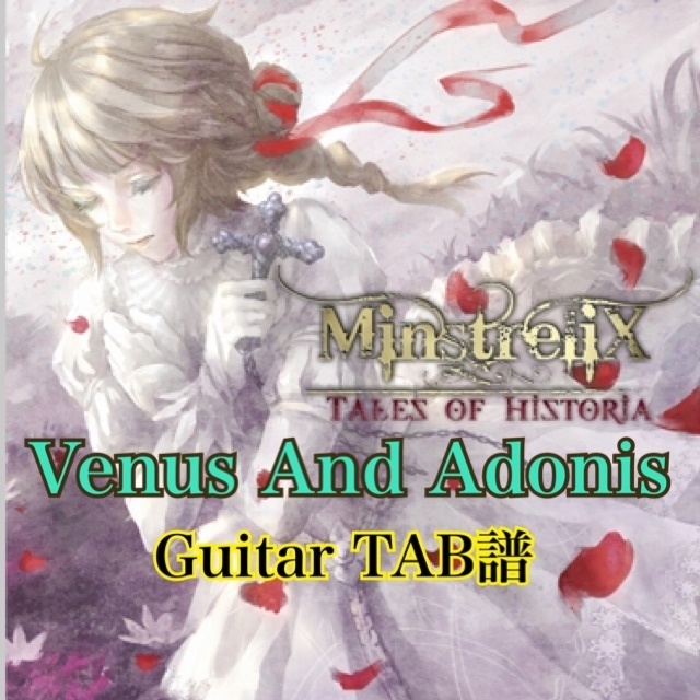 Venus And Adonis Gt TAB譜