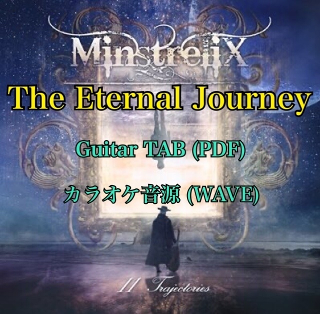 The Eternal Journey Gt TAB譜&カラオケ音源