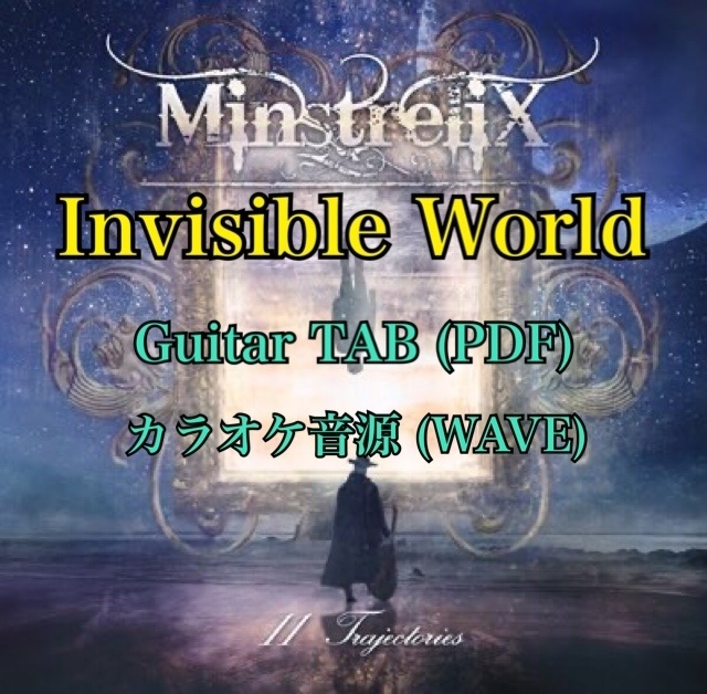 Invisible World Gt TAB譜&カラオケ音源