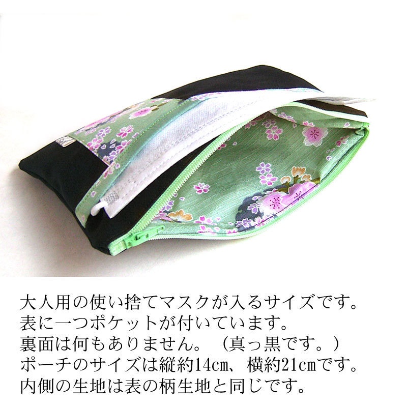 【刀剣乱舞】膝丸ポーチ・マスクケース・通帳ケース