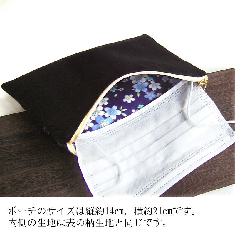 【刀剣乱舞】三日月宗近ポーチ・マスクケース・通帳ケース