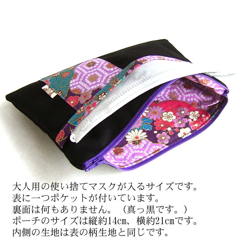 【刀剣乱舞】歌仙兼定ポーチ・マスクケース・通帳ケース