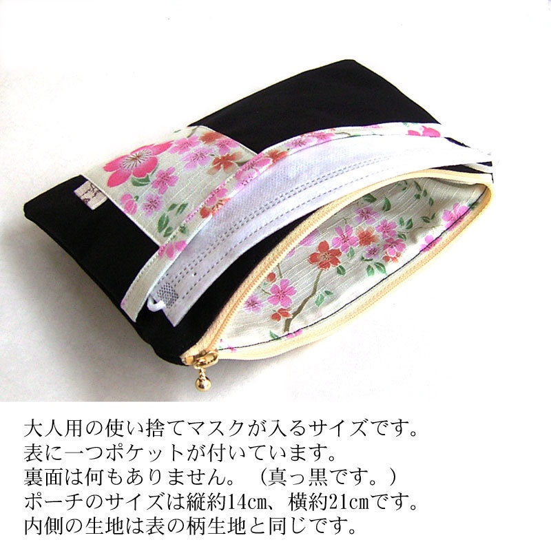 【刀剣乱舞】髭切ポーチ・マスクケース・通帳ケース