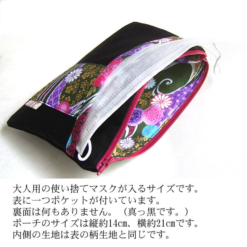 【刀剣乱舞】御手杵ポーチ・マスクケース・通帳ケース