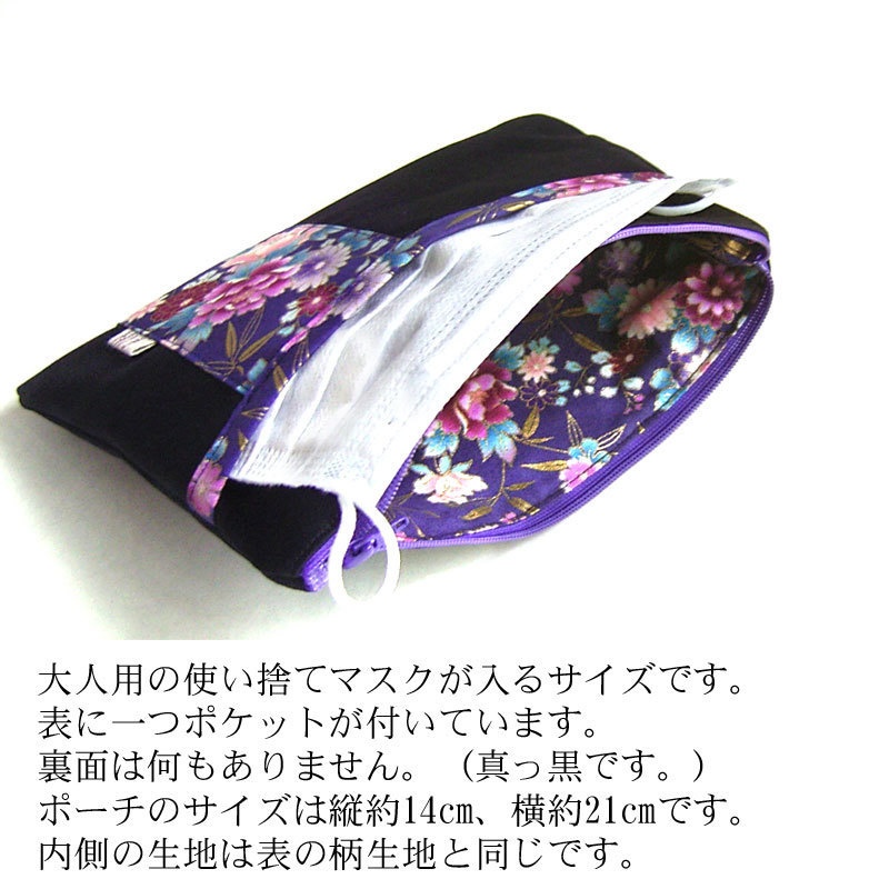 【刀剣乱舞】明石国行ポーチ・マスクケース・通帳ケース