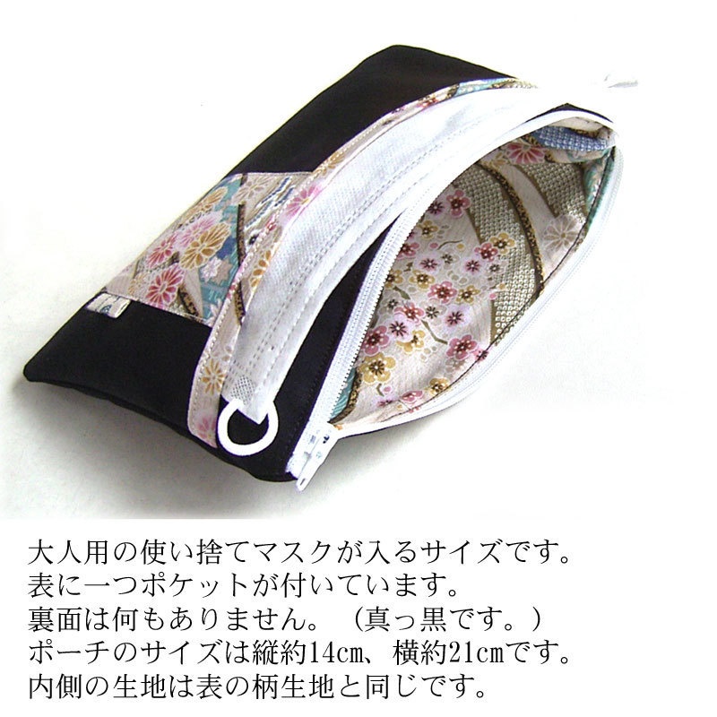 【刀剣乱舞】山姥切国広ポーチ・マスクケース・通帳ケース