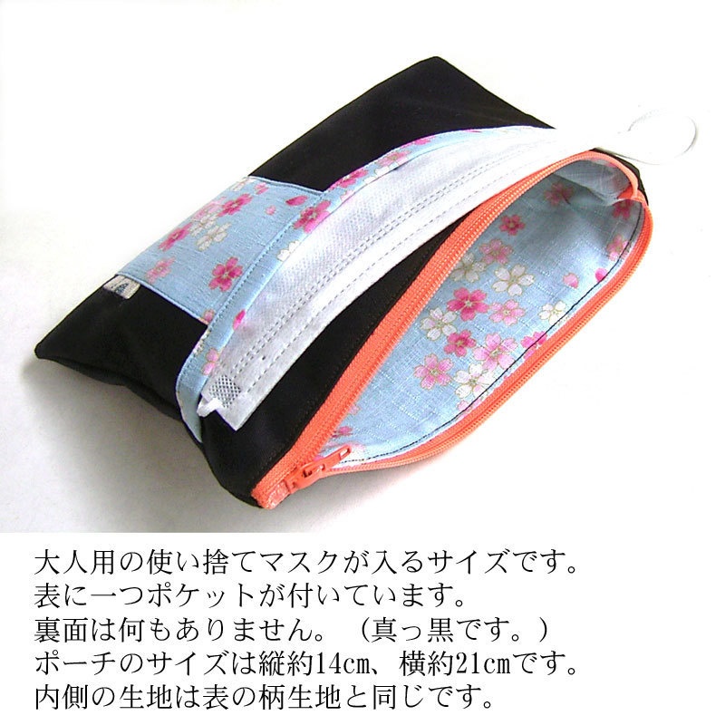 【刀剣乱舞】一期一振ポーチ・マスクケース・通帳ケース