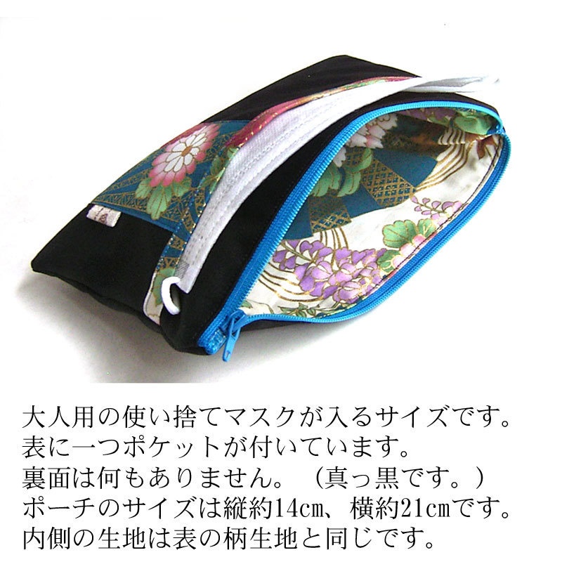 【刀剣乱舞】太鼓鐘貞宗ポーチ・マスクケース・通帳ケース