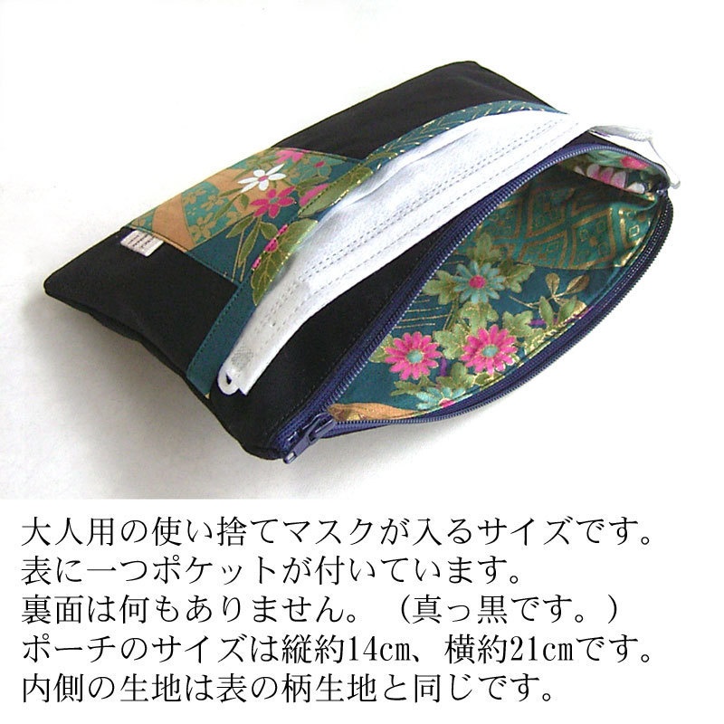 【刀剣乱舞】にっかり青江ポーチ・マスクケース・通帳ケース