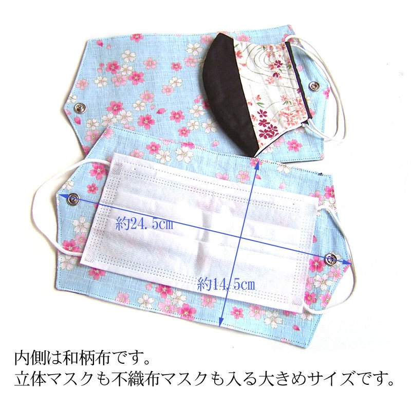 【刀剣乱舞】マスクケース一時保存用・一期一振