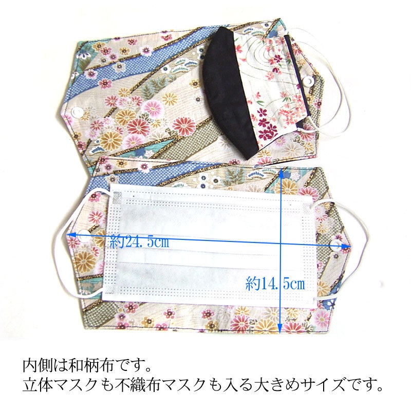 【刀剣乱舞】マスクケース一時保存用・山姥切国広