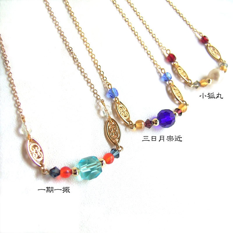 【刀剣乱舞】全員分イメージネックレス・その1