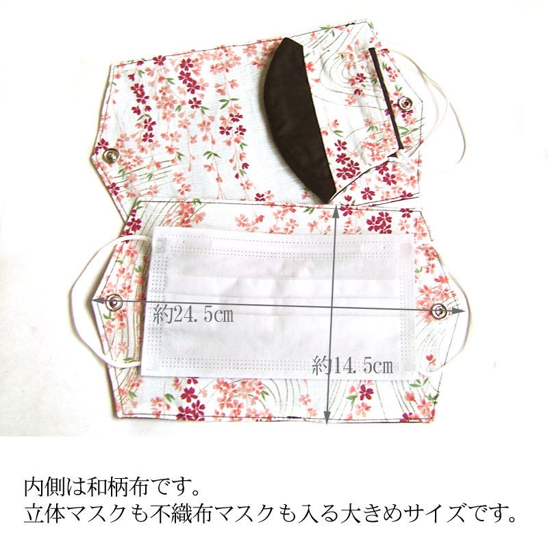 【刀剣乱舞】マスクケース一時保存用・鶴丸国永