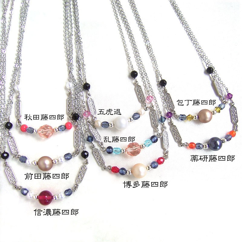 【刀剣乱舞】全員分イメージネックレス・その2